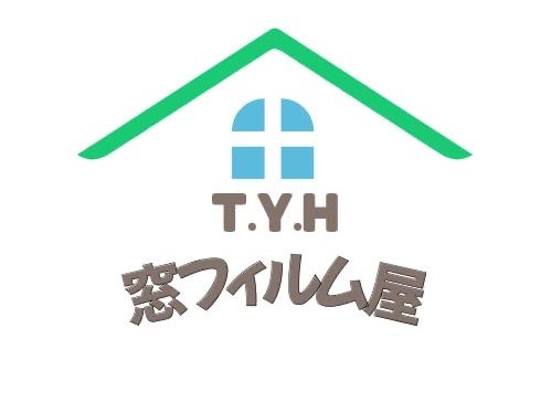 T.Y.H 窓フィルム屋の画像